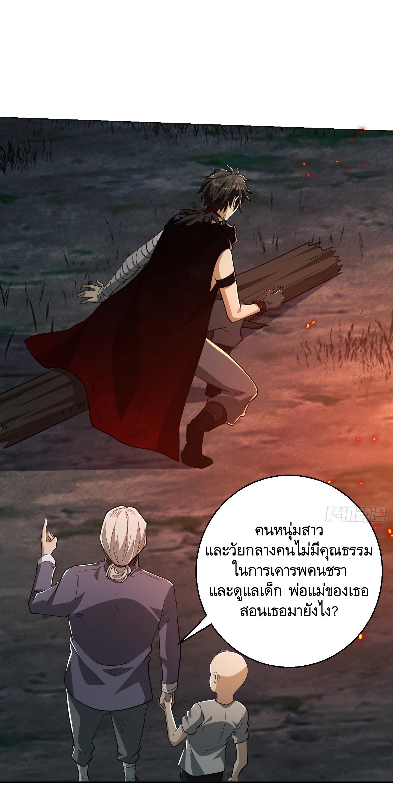 THE FIRST ORDER ตอนที่ 97 หน้า 5
