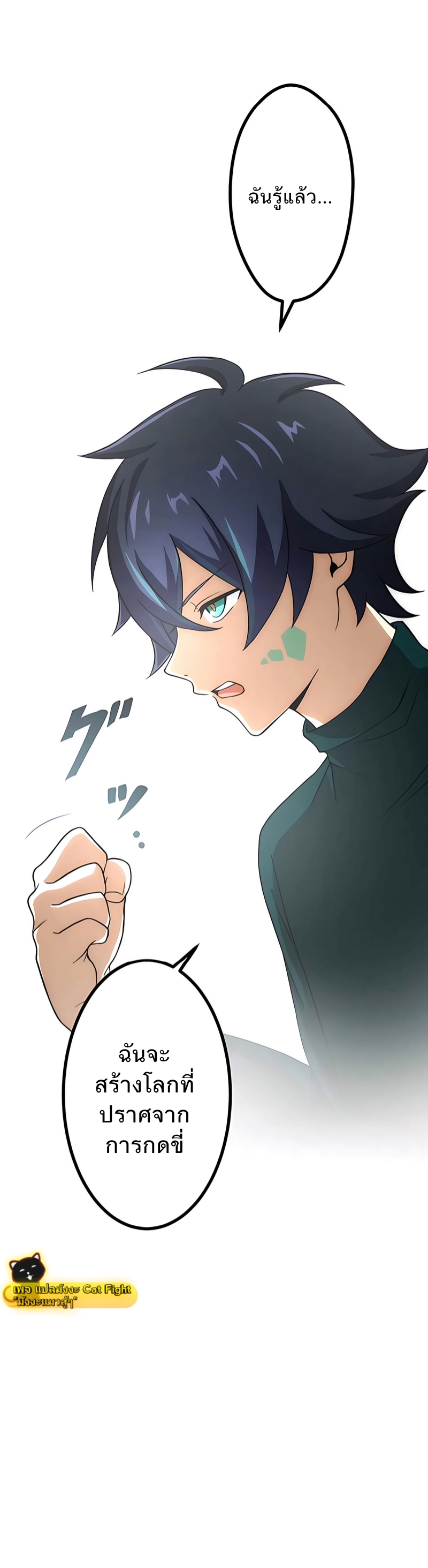 ฉันกลับชาติมาเกิดใหม่เป็นก็อบลินระดับ SSS ตอนที่ 3 หน้า 19