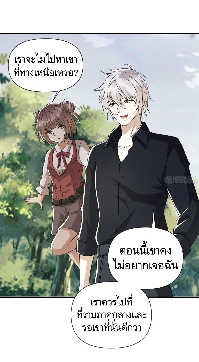 THE FIRST ORDER ตอนที่ 181 หน้า 18