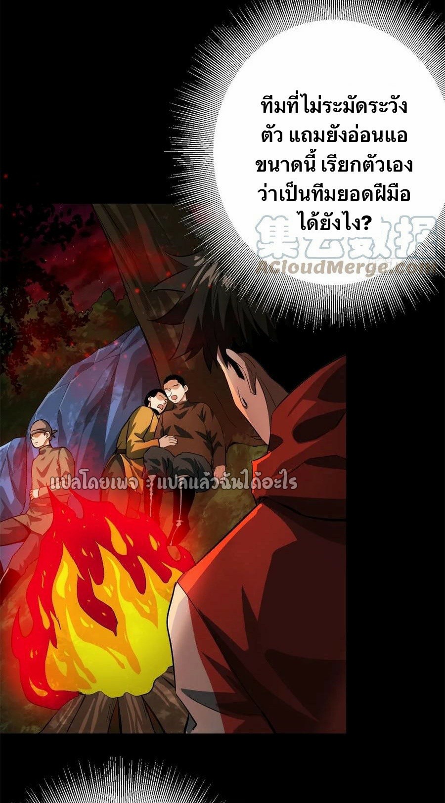 รูเล็ตเวิลด์ สุ่มไอเทมเอาชีวิตรอด ตอนที่ 135 หน้า 3
