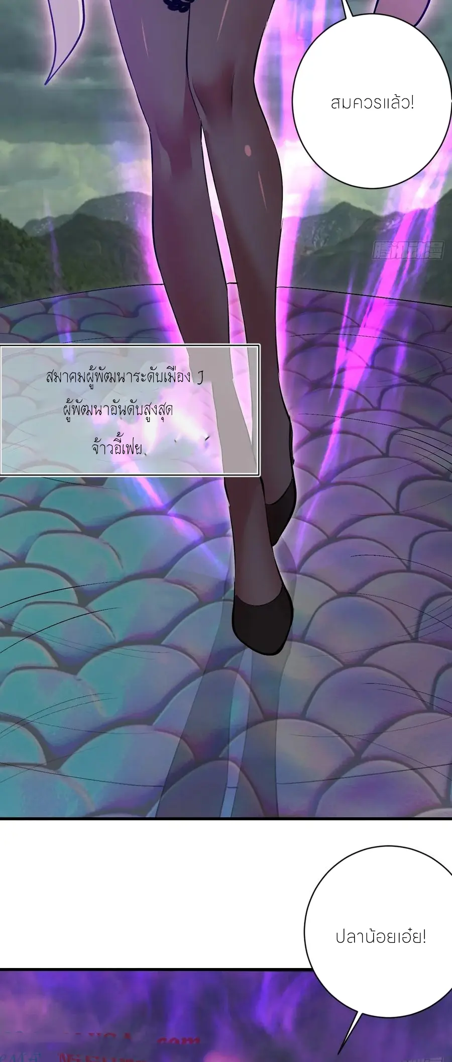 ราชาแห่งแวมไพร์ กับความฮาเร็ม ตอนที่ 45 หน้า 24