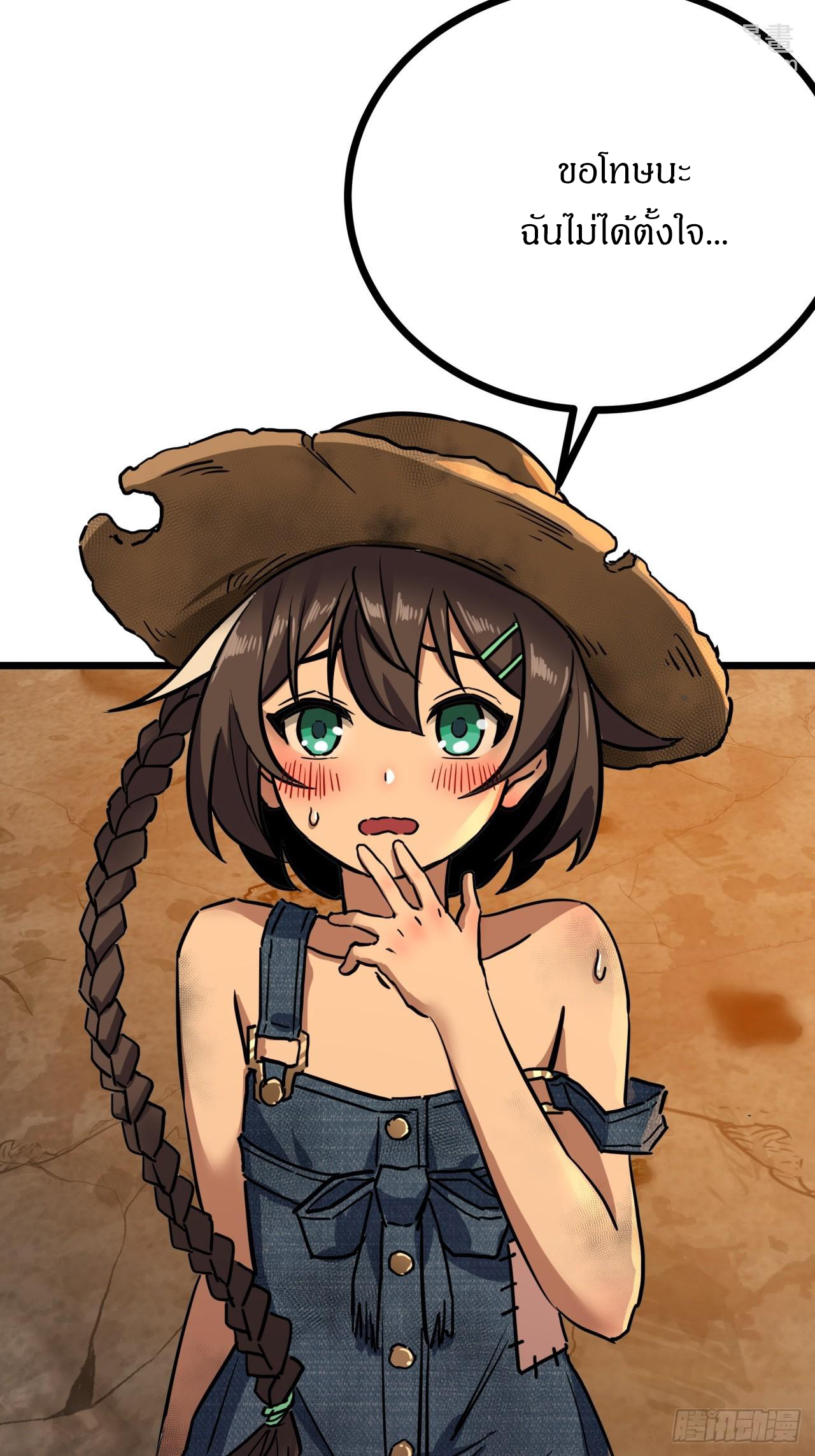 ผมโหดที่สุดในเกมนี้นะครับ ตอนที่ 4 หน้า 63