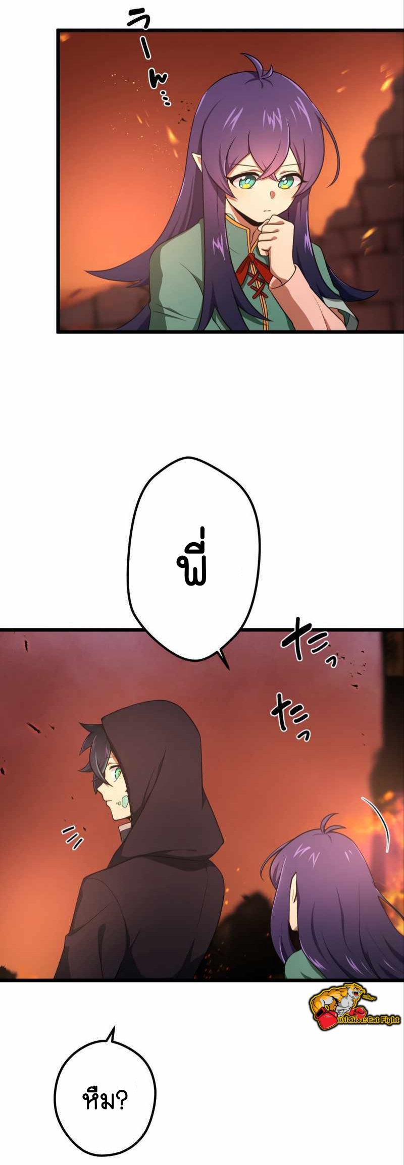 ฉันกลับชาติมาเกิดใหม่เป็นก็อบลินระดับ SSS ตอนที่ 29 หน้า 4