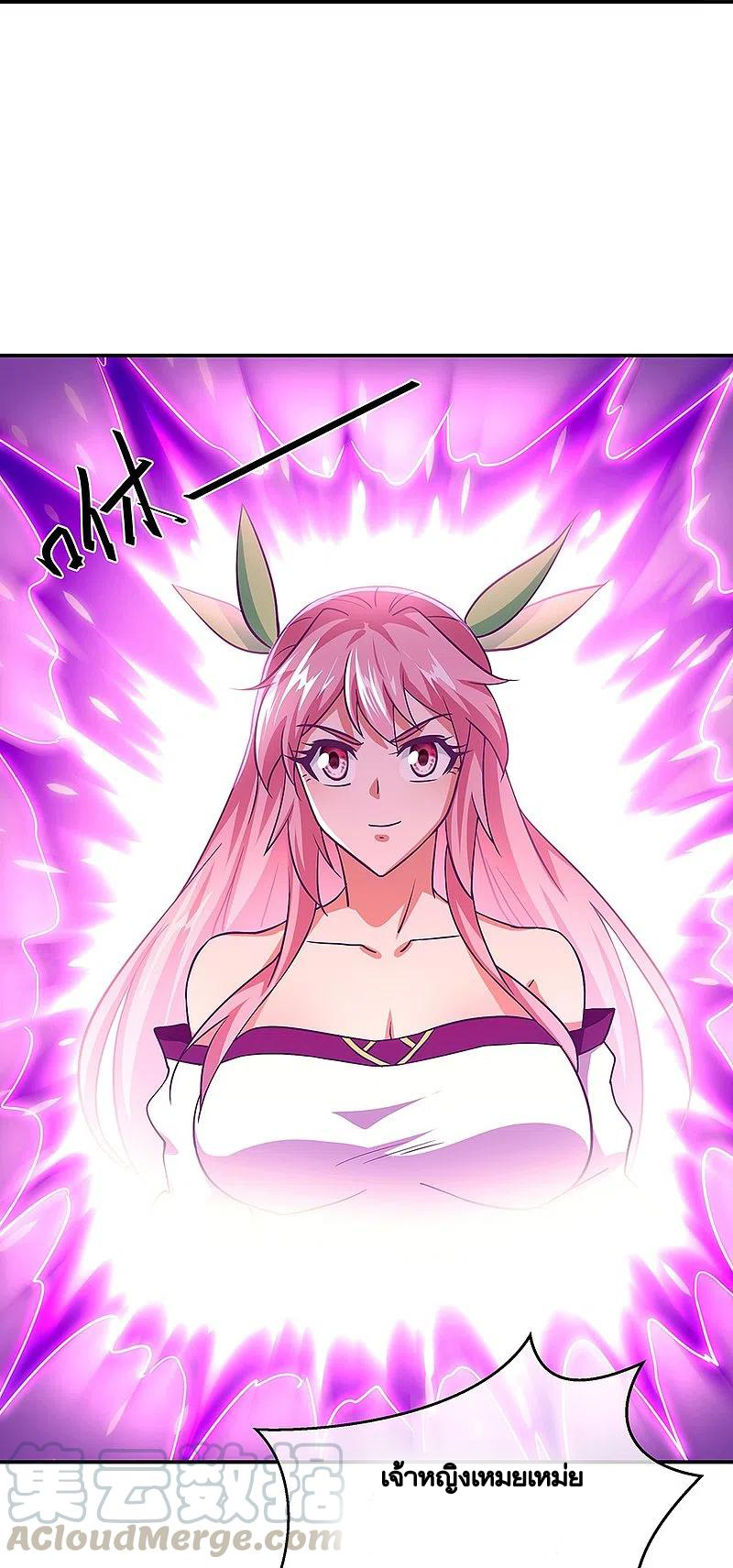 peerless battle spirit ตอนที่ 326 หน้า 49