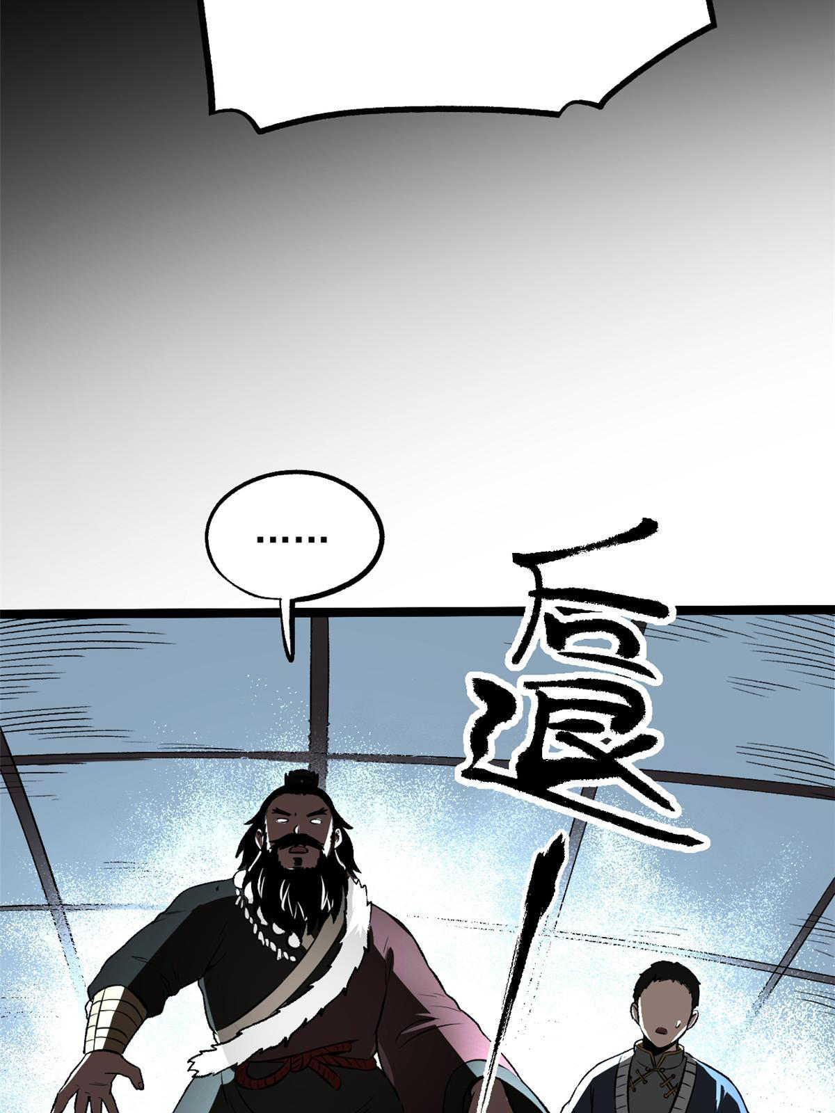 สายลับคนแรกในประวัติศาสตร์ ตอนที่ 25 หน้า 12