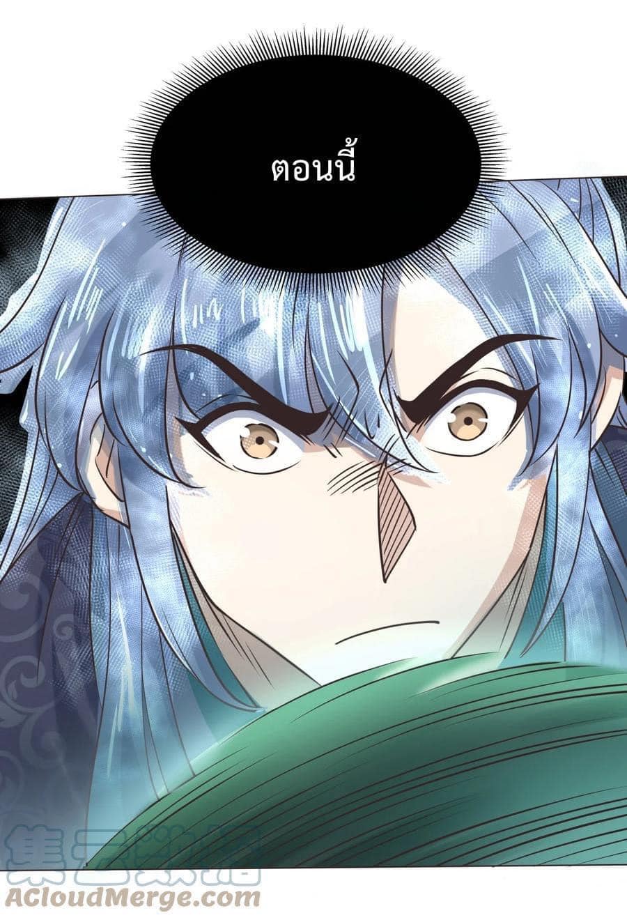 Legend of King Amata | ตำนาน ราชันย์ อมตะ ตอนที่ 36 หน้า 18