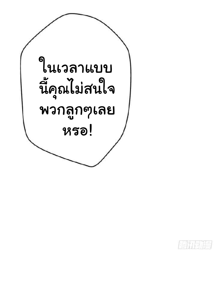 รถไฟสายเหนือ47x ตอนที่ 13 หน้า 23