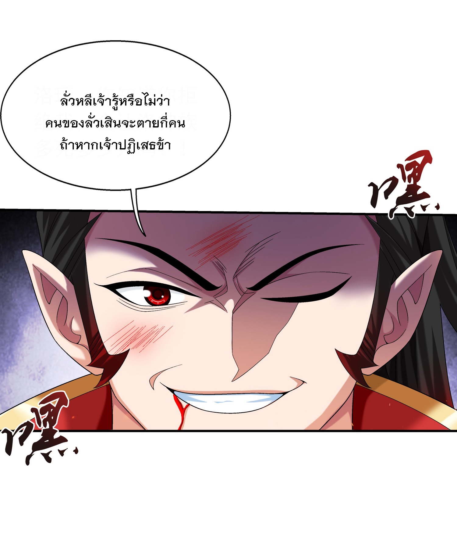 Da Zhu Zai ศึกปรมาจารย์สะท้านฟ้า (ชนจีน) ตอนที่ 326 หน้า 21