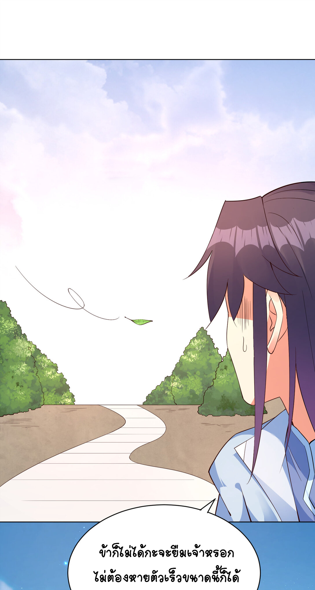 นักรบคีย์บอร์ดอมตะ ตอนที่ 25 หน้า 31