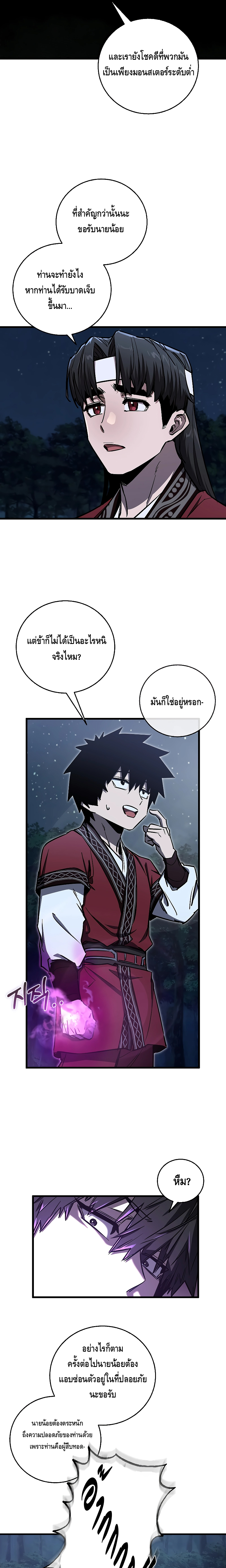 Childhood Friend of the Zenith ตอนที่ 11 หน้า 11