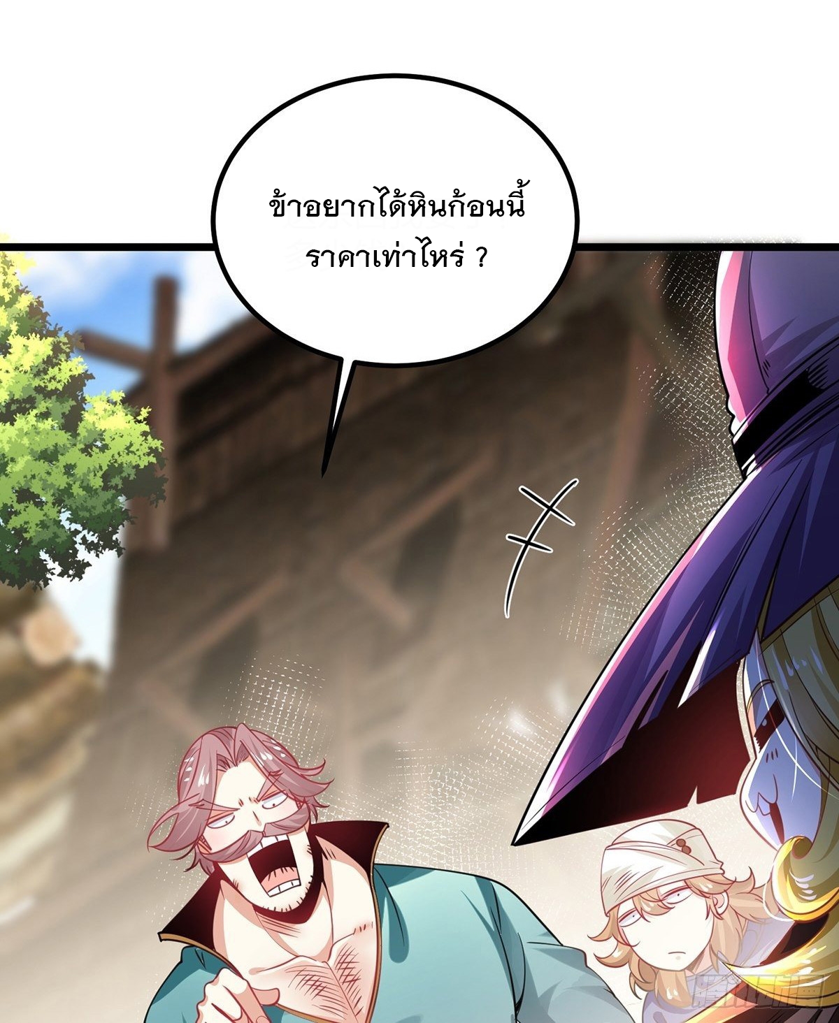 เทพกระบี่มรณะ (ชนจีน) ตอนที่ 65 หน้า 13