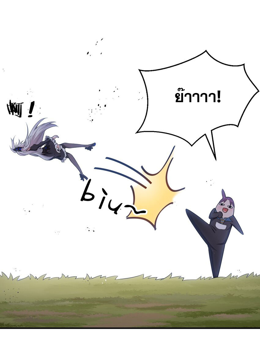 ข้าเพียงต้องการฝึกฝนศิษย์น้องหญิงก็เท่านั้น ตอนที่ 73 หน้า 8