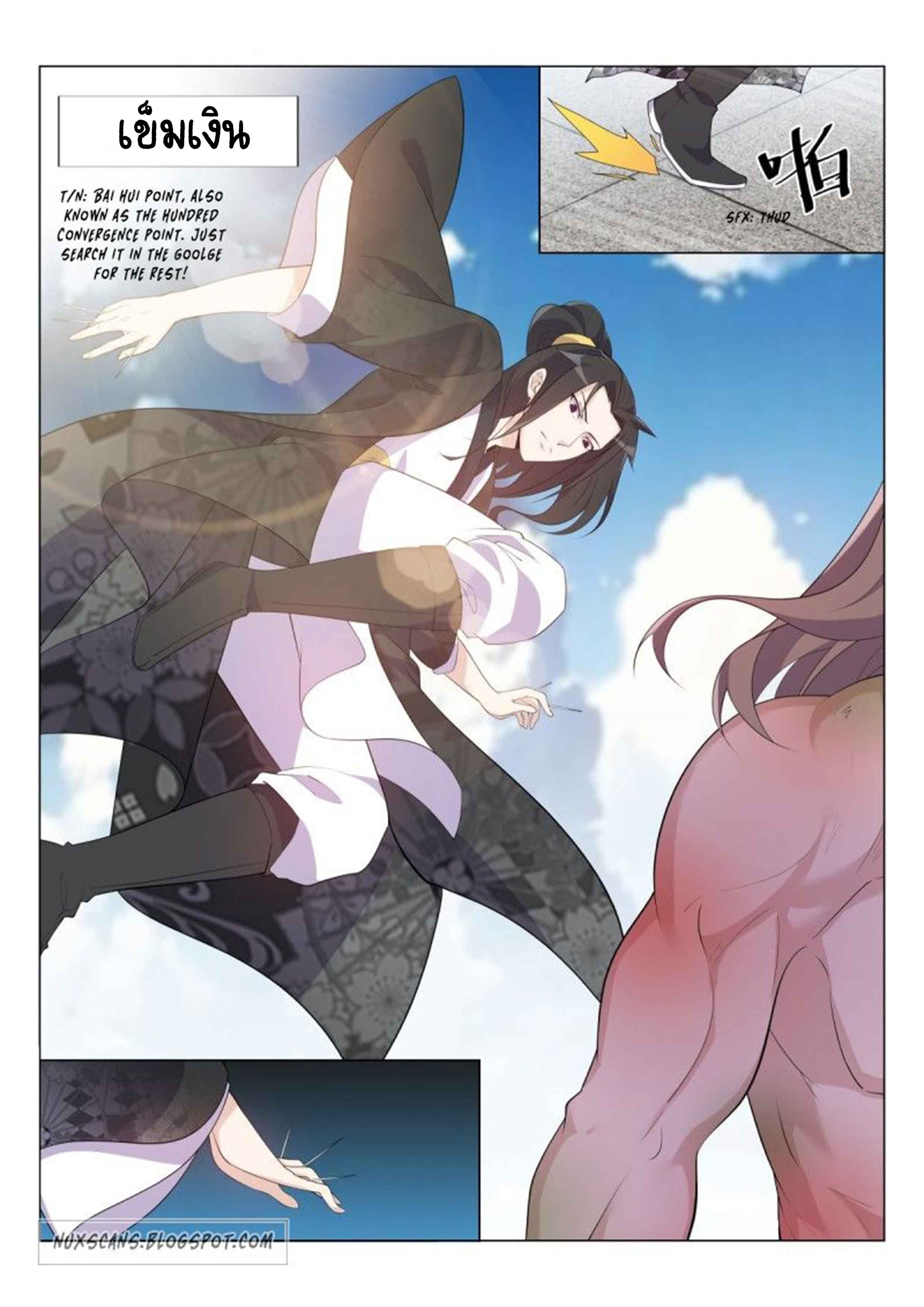 Otherworldly Evil Monarch ตอนที่ 37 หน้า 11