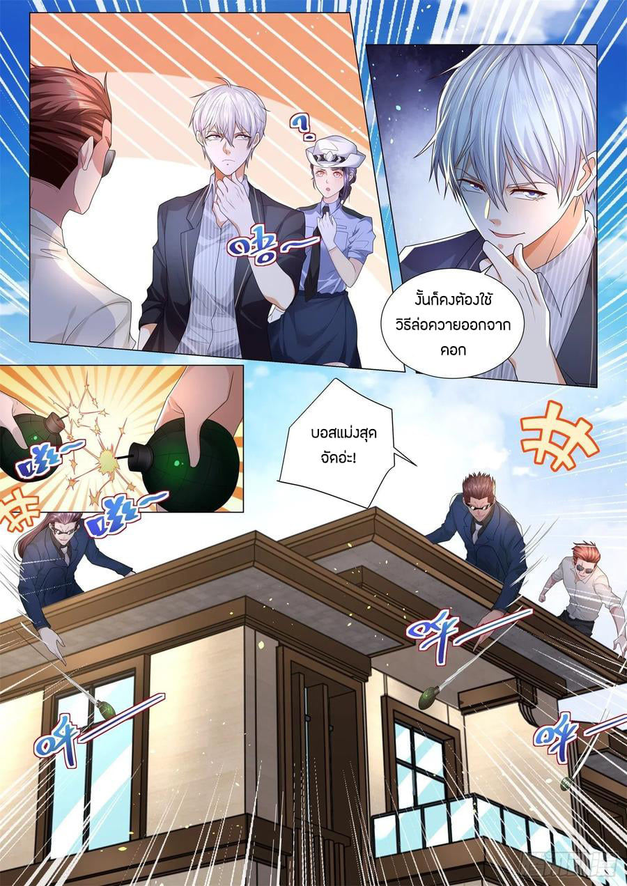 Divine Hero’s Skyfall System ตอนที่ 183 หน้า 8