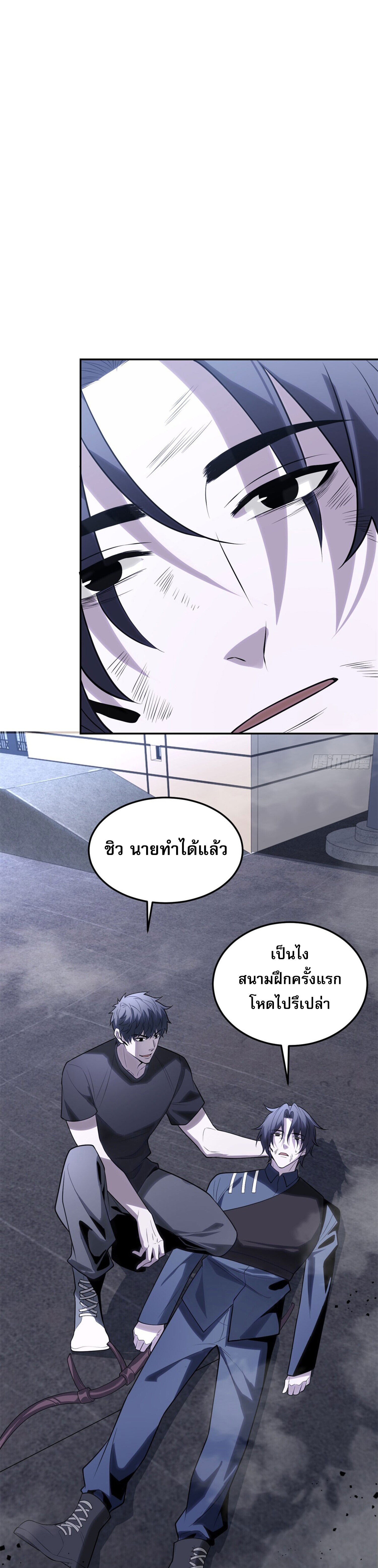 รีเซ็ทชีวิต กลับขึ้นมาจัดระเบียบโลก ตอนที่ 5 หน้า 29