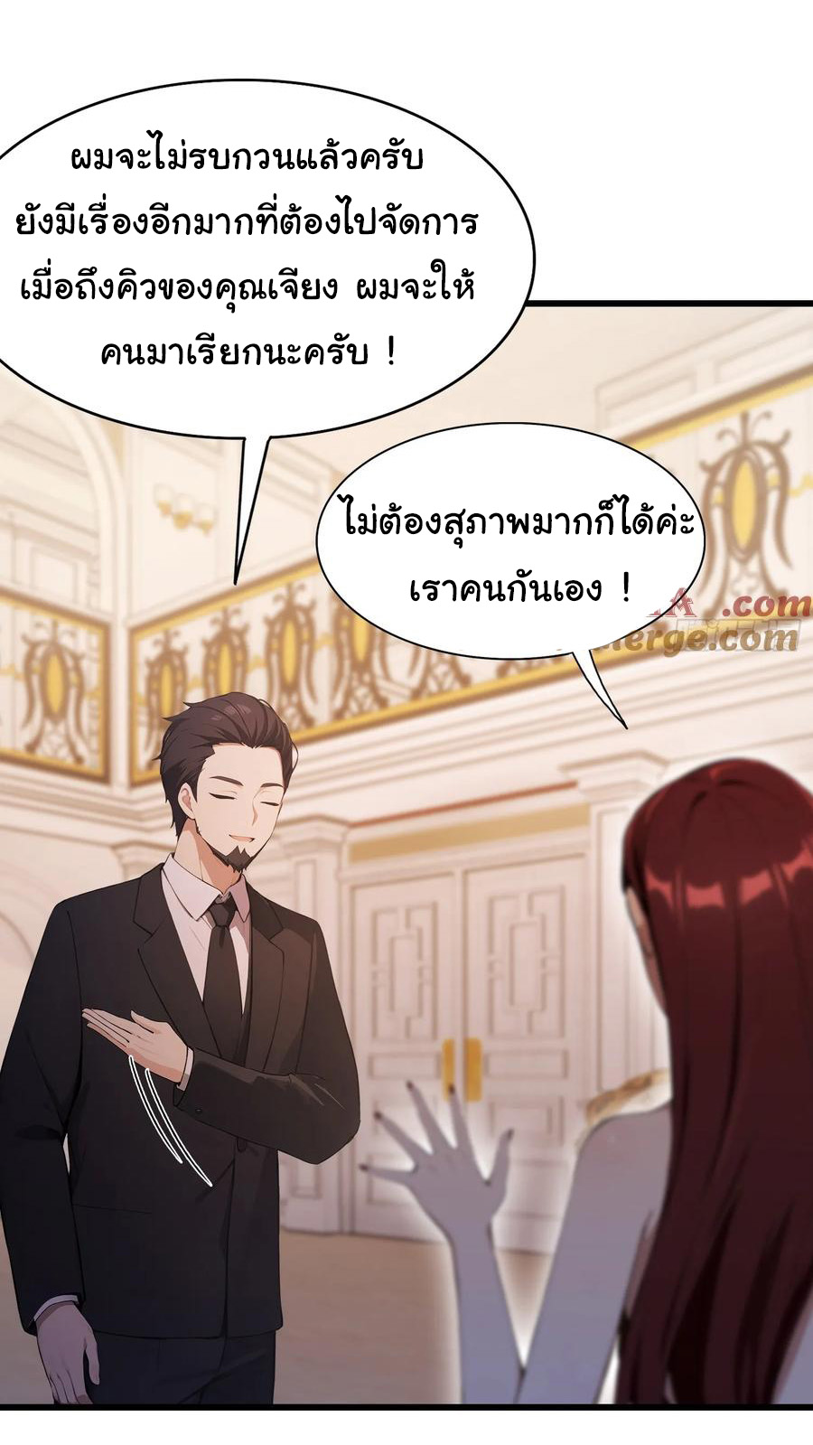 ฉันไม่อยากเป็นอาจารย์เลยจริงๆ ตอนที่ 24 หน้า 23