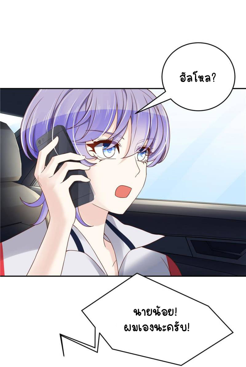 เจ้าชายโรงเรียนแห่งชาติเป็นเด็กผู้หญิง ตอนที่ 17 หน้า 11