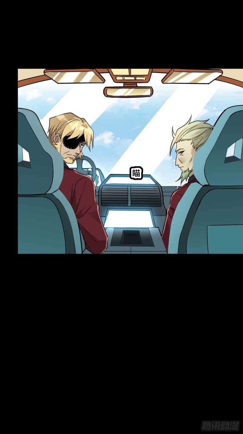 Legend of Star Genera ชนจีน ตอนที่ 92 หน้า 45