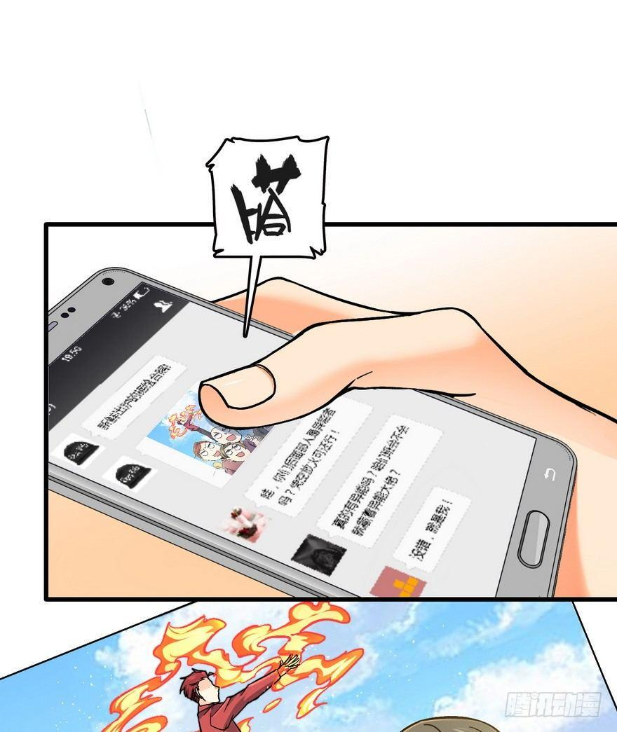 The new life of the Kuan King-ชีวิตใหม่ของราชาจอมกวน ตอนที่ 5 หน้า 44