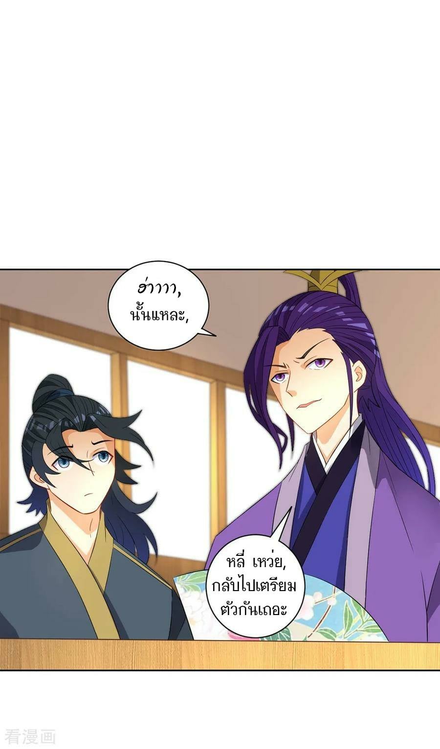 ข้ารับใช้ชั้นหนึ่ง ตอนที่ 41 หน้า 2