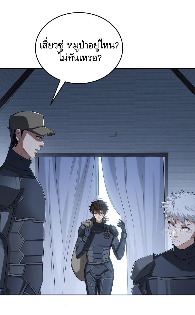 THE FIRST ORDER ตอนที่ 121 หน้า 21