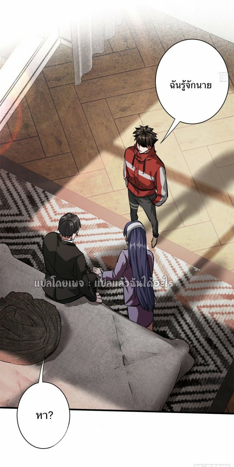 รูเล็ตเวิลด์ สุ่มไอเทมเอาชีวิตรอด ตอนที่ 80 หน้า 11