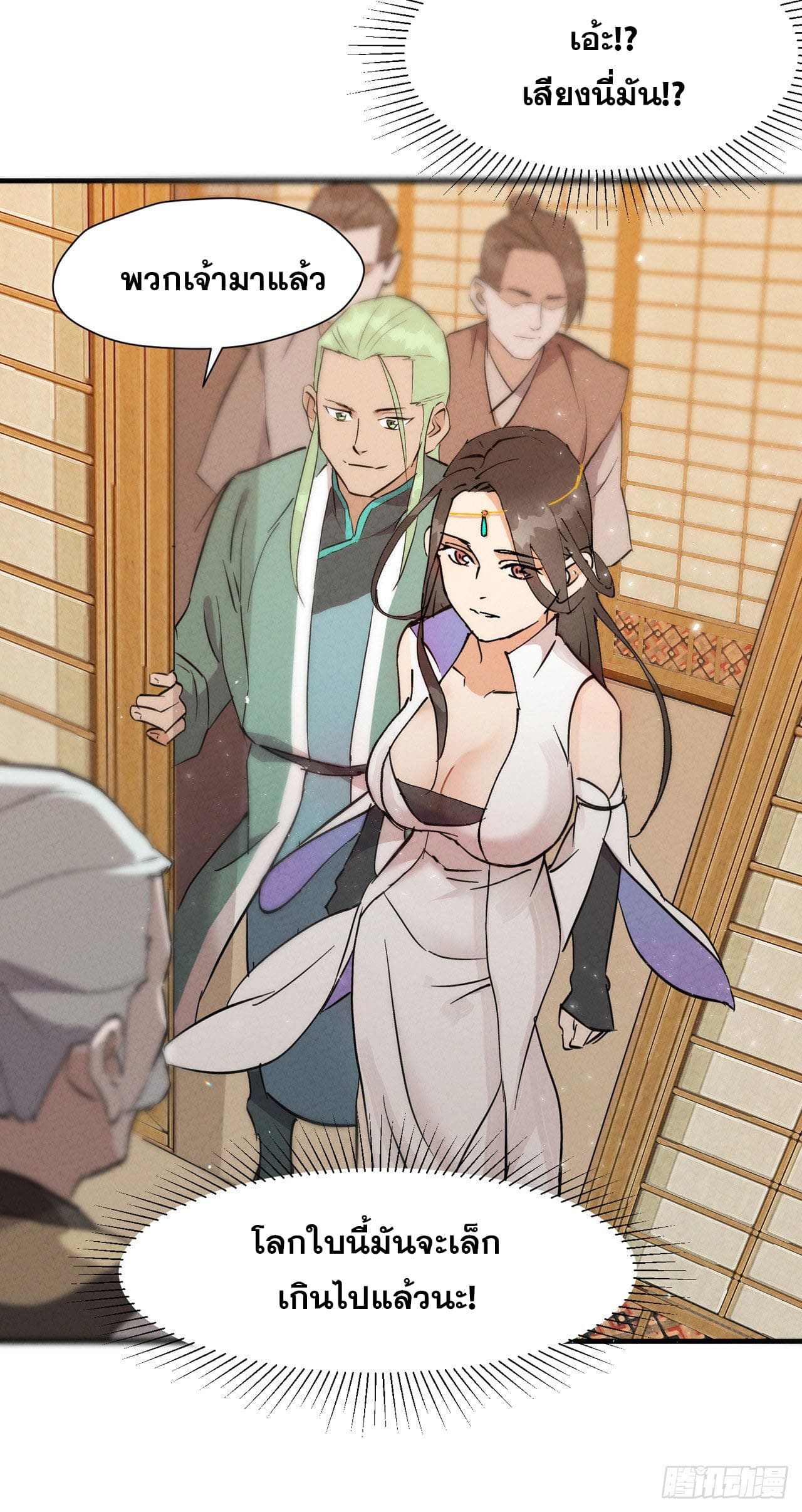 ระบบพัฒนาสุดแข็งแกร่ง ตอนที่ 9 หน้า 18