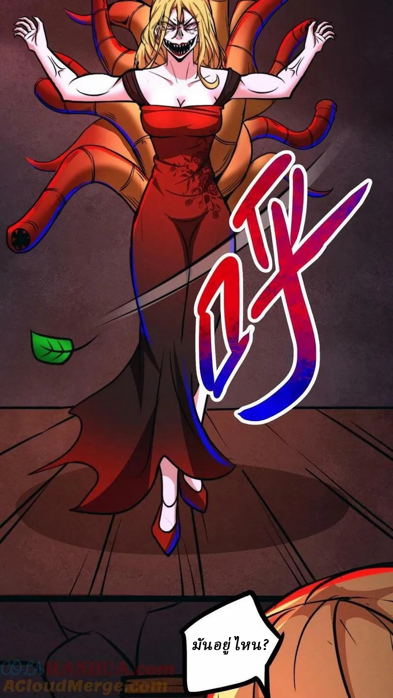 Mysterious Pharmacist ตอนที่ 66 หน้า 17