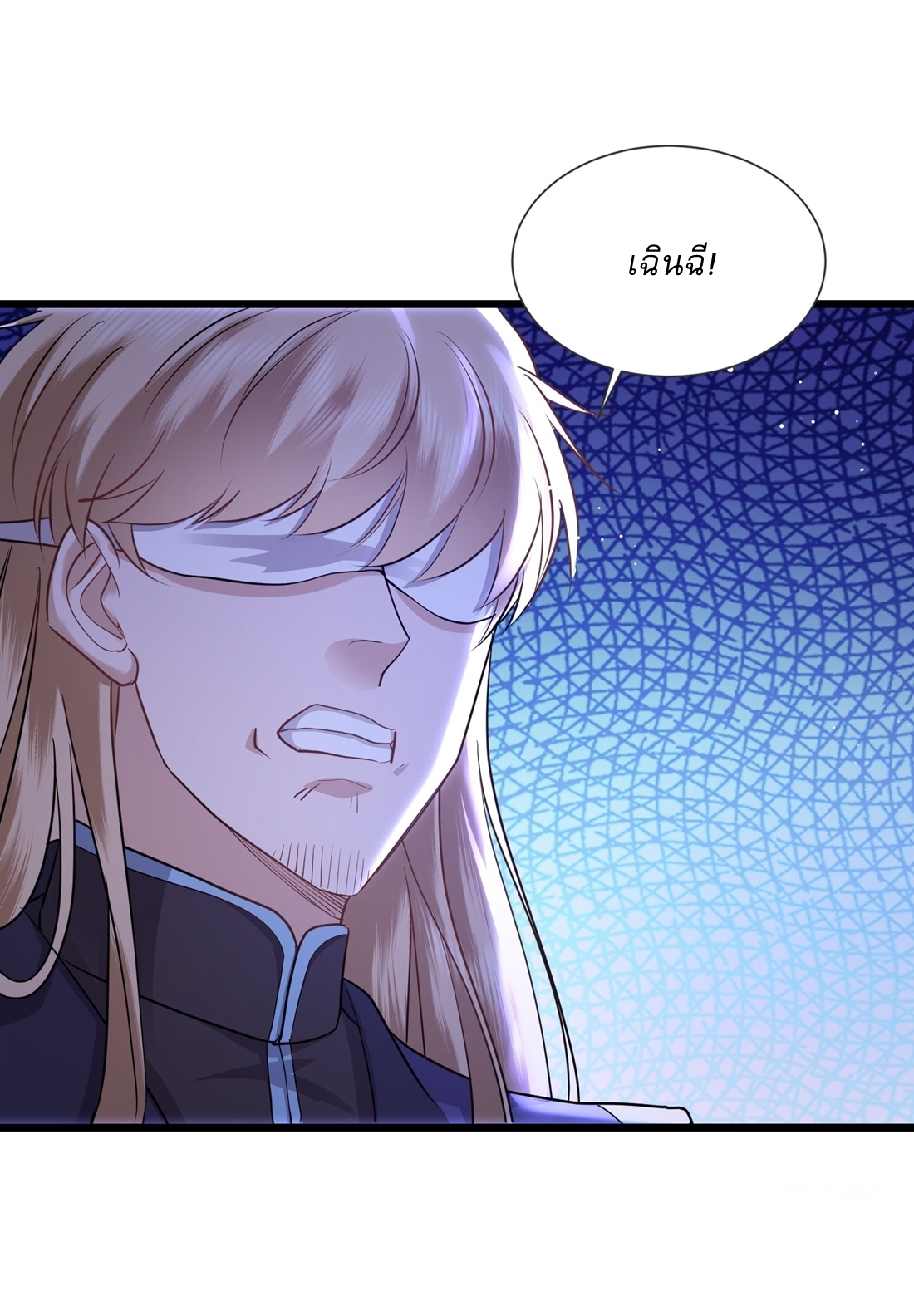 As An Immortal, I Only Practice Forbidden Arts เซียนอย่างข้า ฝึกเพียงเคล็ดวิชาต้องห้ามเท่านั้น! ตอนที่ 10 หน้า 9