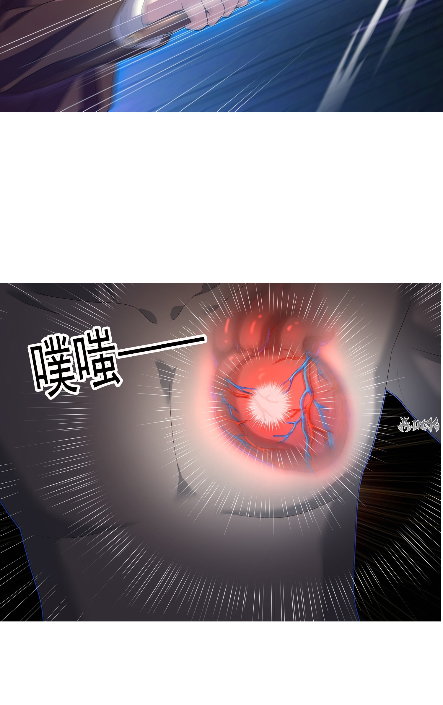 ลูกเขยผู้บ้าคลั่ง (จักรพรรดิอมตะ) ตอนที่ 4 หน้า 45