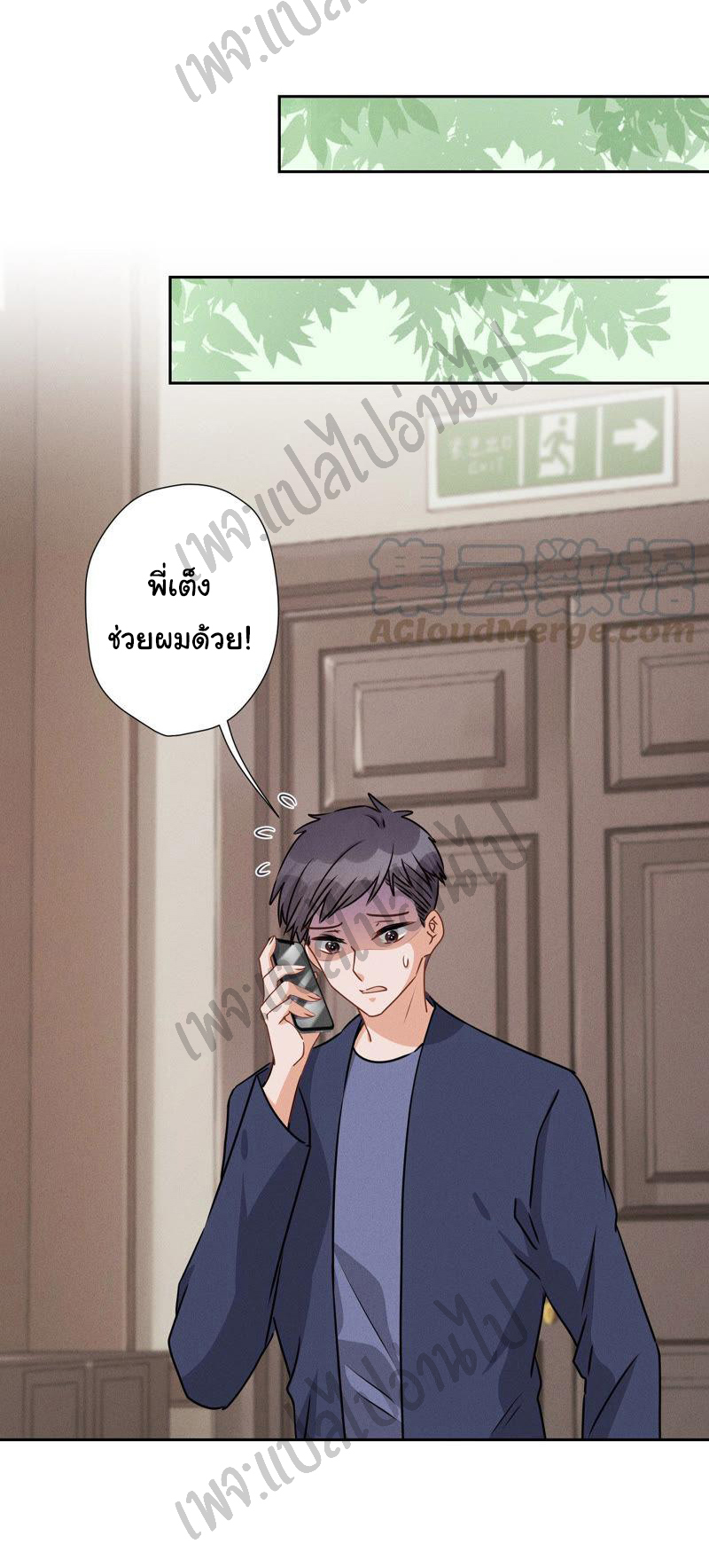 Lu Feng is the best son-in-law สุดยอดลูกเขย "ลู่เฟิง" ตอนที่ 34 หน้า 6