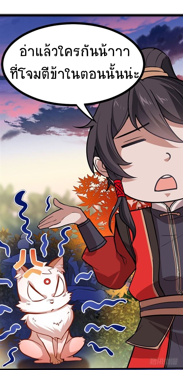 การกลับมาของจักพรรดิ์ ตอนที่ 34 หน้า 7