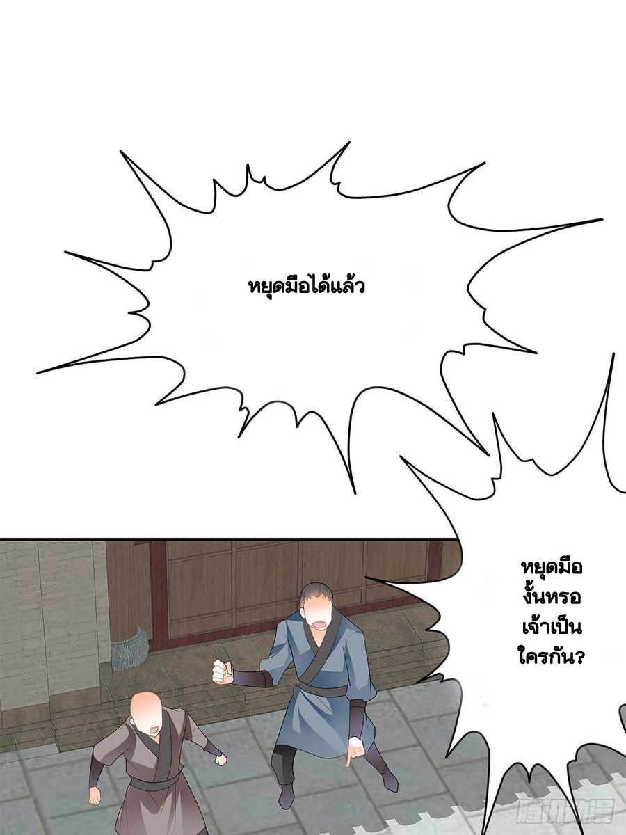 Nine Stars Overlord Body ตอนที่ 19 หน้า 34