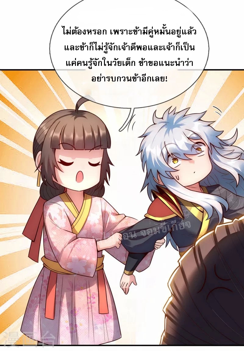 การกลับมาของเทพอสูร ตอนที่ 40 หน้า 41