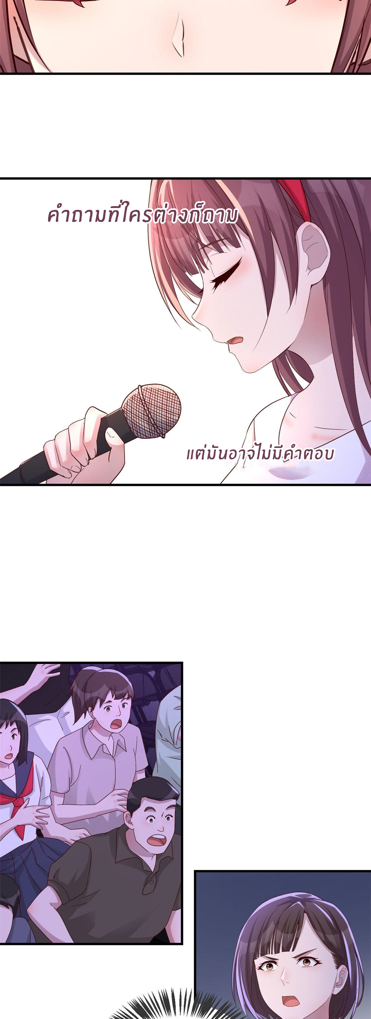 พี่สาวอยากเล่นคุณ ตอนที่ 141 หน้า 20