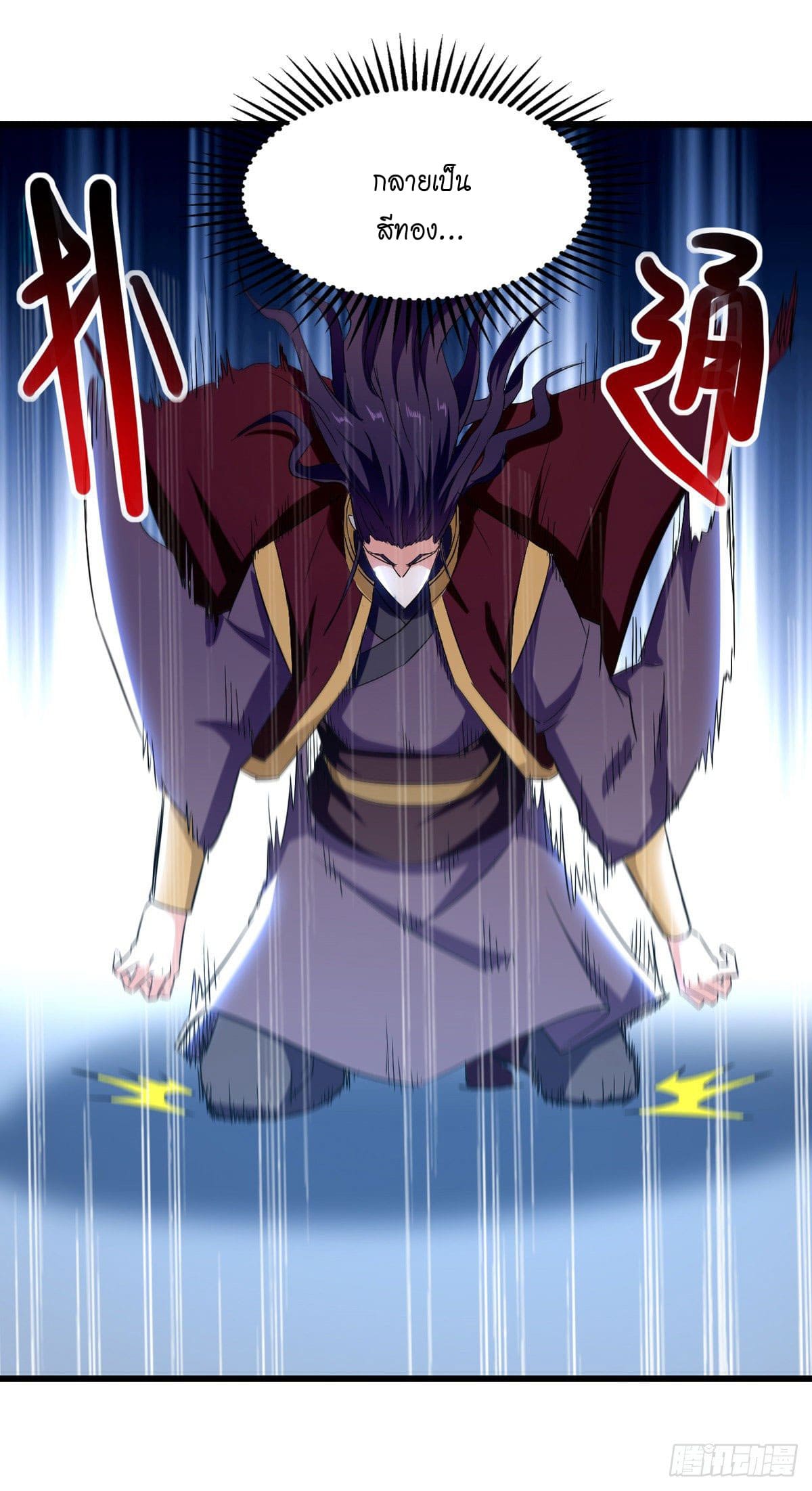 Peerless Martial Spirit ตอนที่ 88 หน้า 2