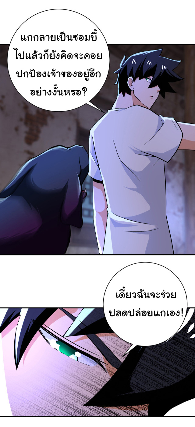 Apocalyptic Super System ตอนที่ 405 หน้า 7