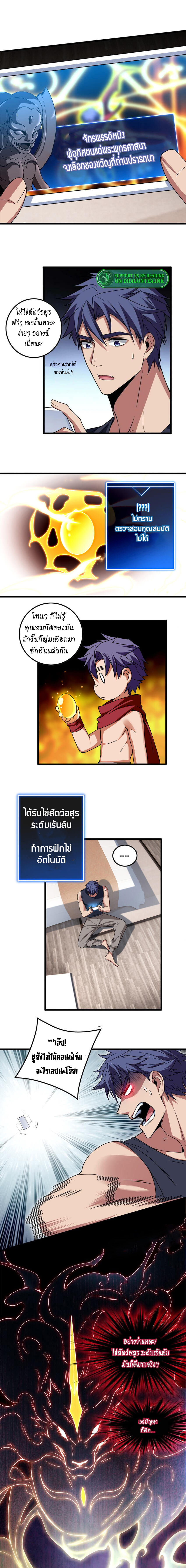 [ชนจีน] ฉันแค่อยากเล่นเกมส์เงียบๆ [I Just Want to Play the Game Quietly] ตอนที่ 56 หน้า 7