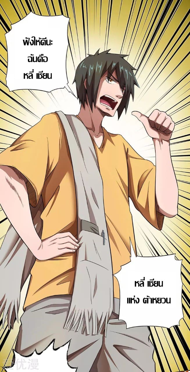 Inverse God Doctor ตอนที่ 13 หน้า 28
