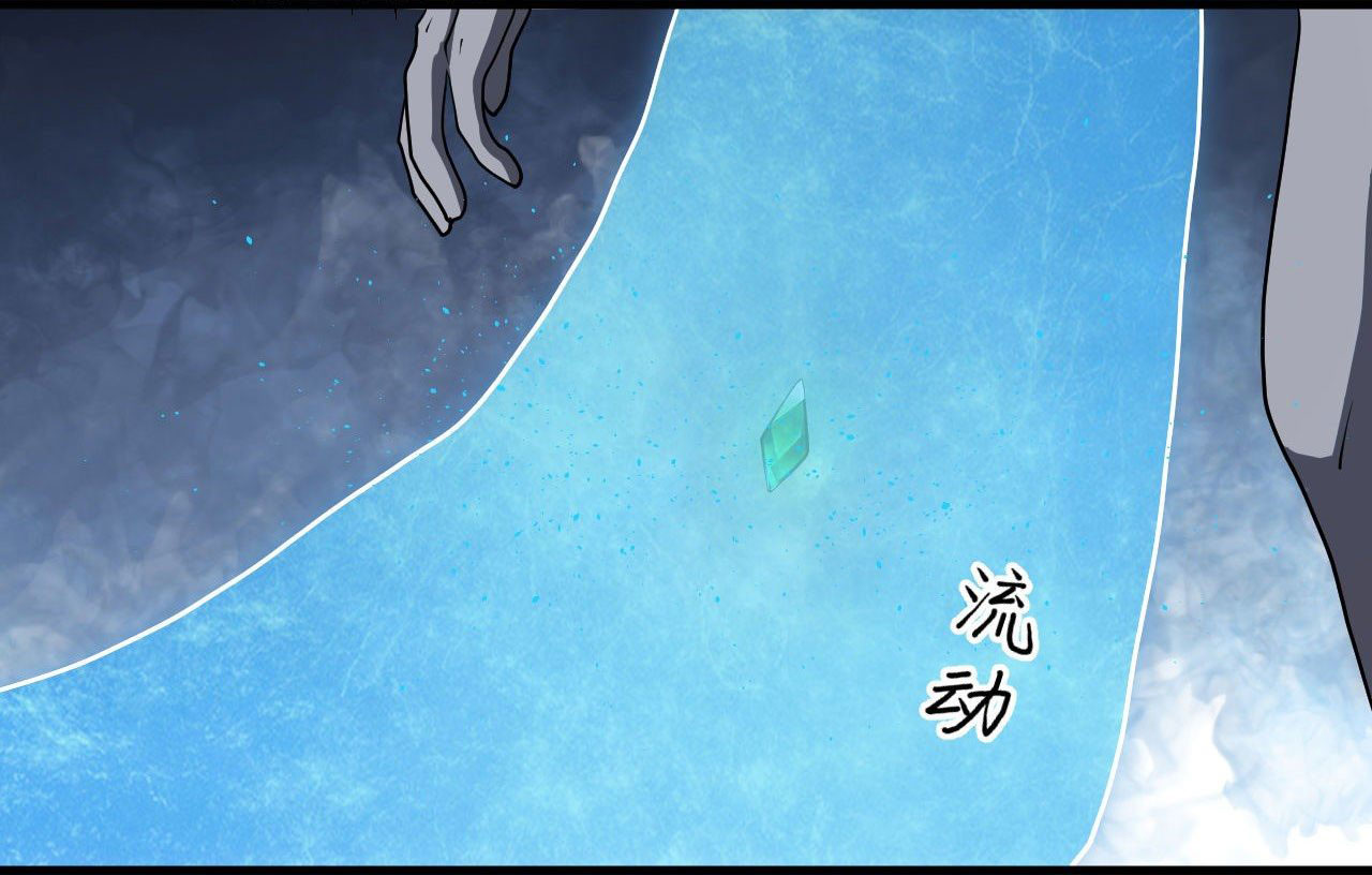 Magician from The Future ตอนที่ 34 หน้า 9