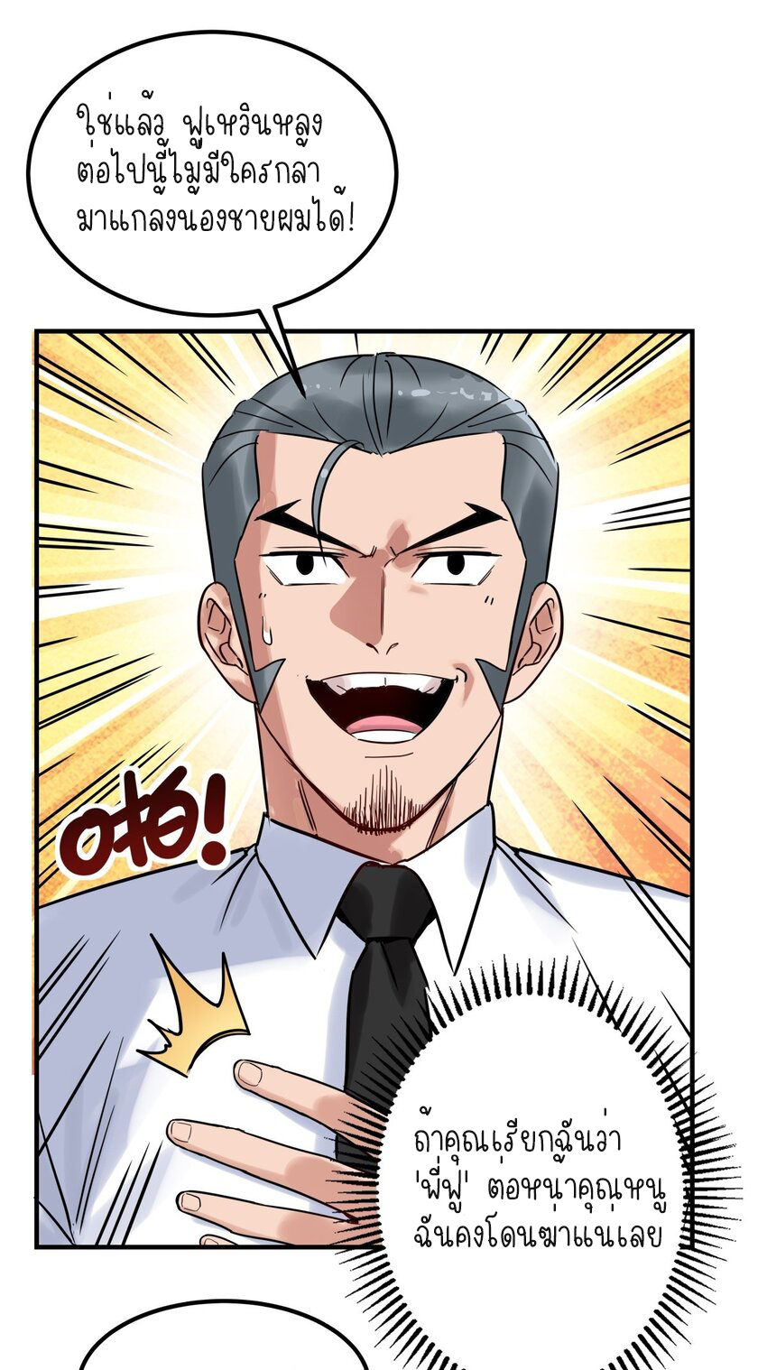 I Have a Hall of Heroic Souls ตอนที่ 10 หน้า 49