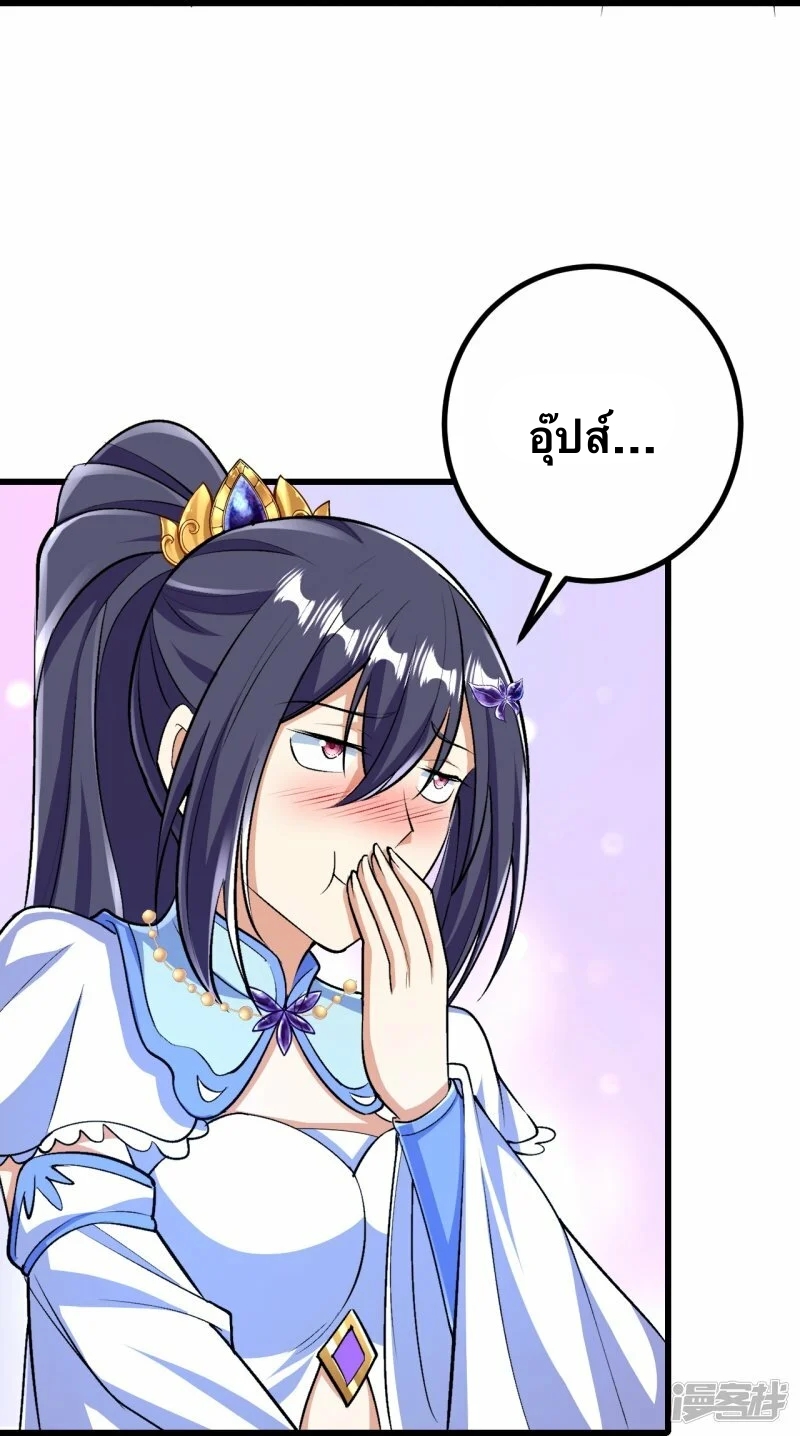 บรรพบุรุษผู้ขัดเกลากายา (ทันจีน) ตอนที่ 94 หน้า 24