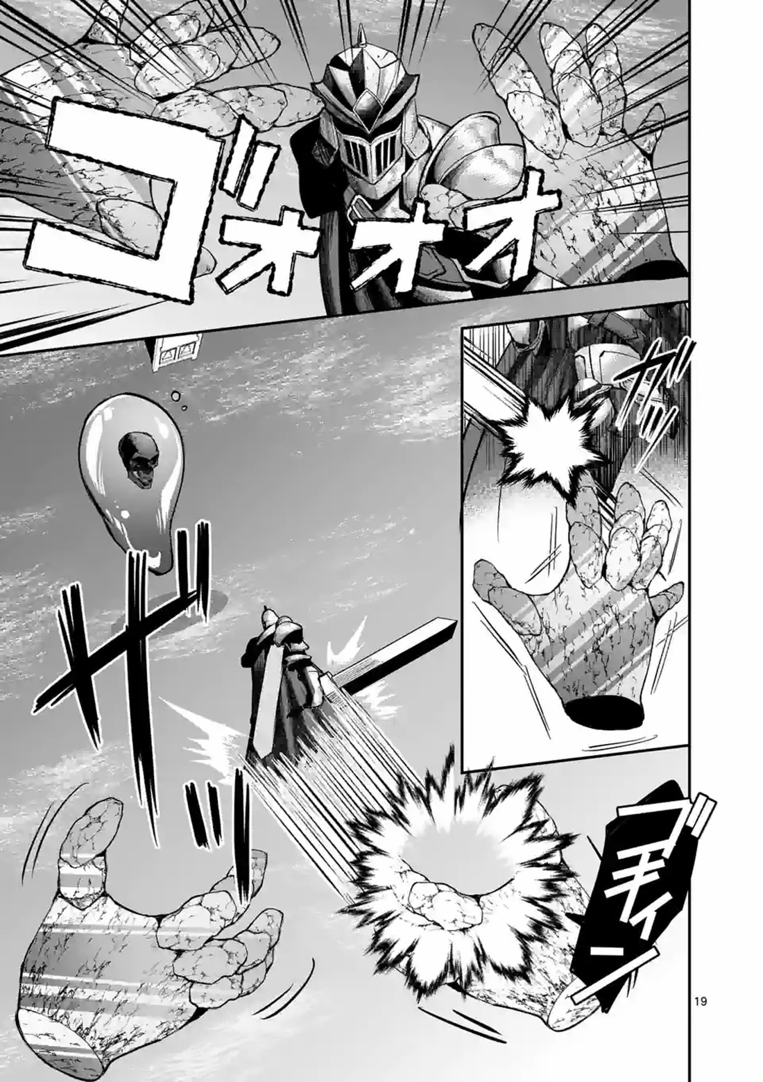 Moto Shogun no Undead Knight ตอนที่ 15 หน้า 19