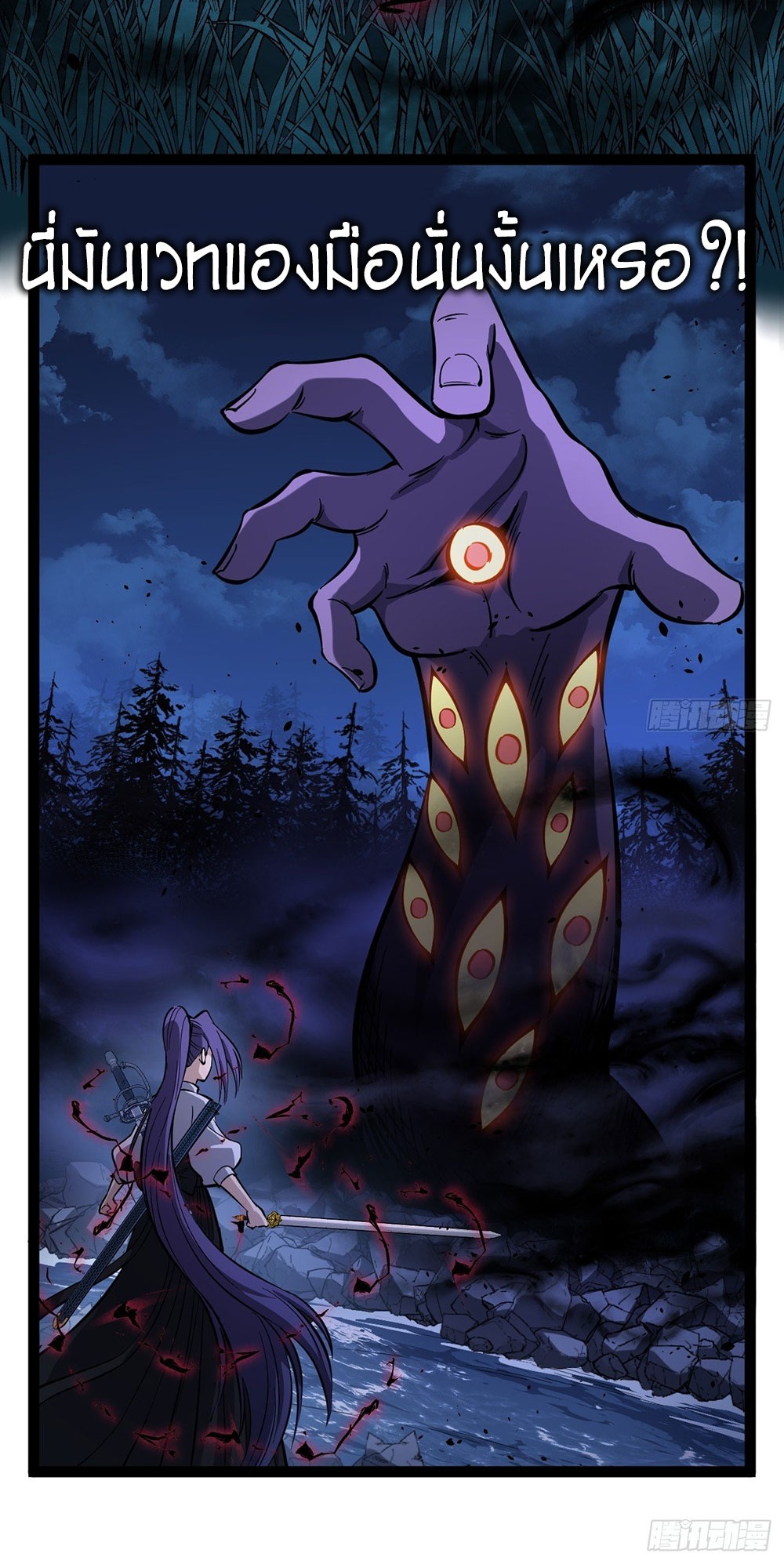 Gatekeeper of the Boundless World | ผู้พิทักษ์ประตูแห่งดินแดนไร้ขอบเขต ตอนที่ 80 หน้า 11