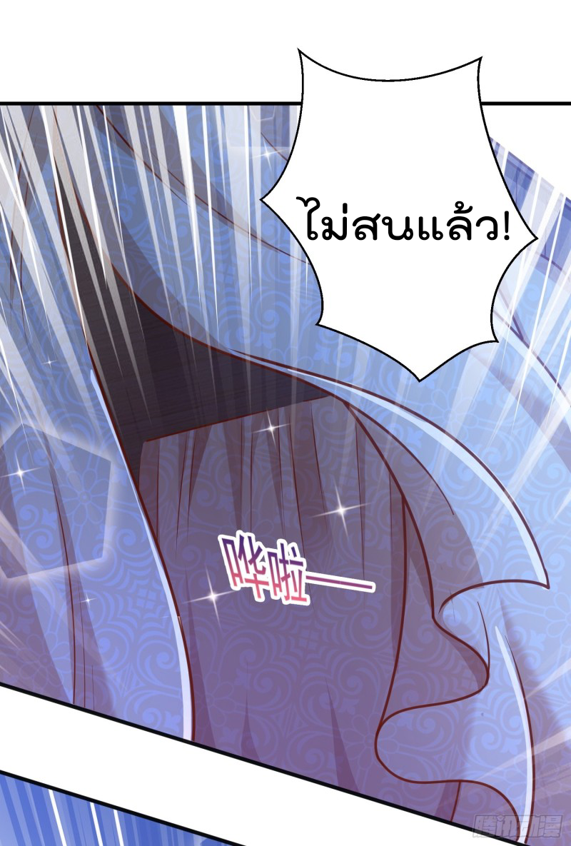 สมบัติทั้งหมดที่ข้าทิ้งไปตอนนี้กลายเป็นผู้หญิงไปซะแล้ว (ชนต้นฉบับ) ตอนที่ 7 หน้า 9