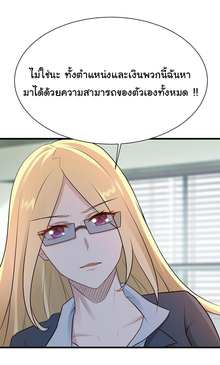 ยัยผู้หญิงคนนี้ ก็คือแฟนสาวของผม ตอนที่ 43 หน้า 26