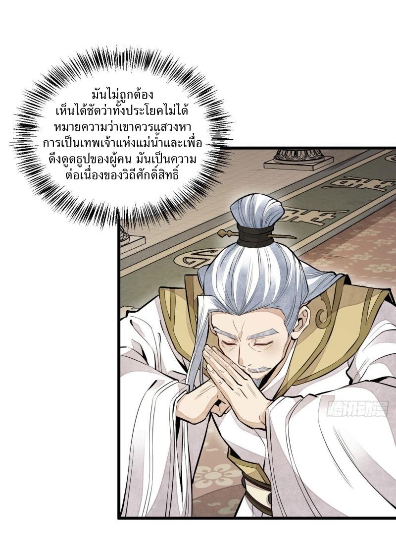 Lan Ke Qi Yuan ตอนที่ 80 หน้า 4