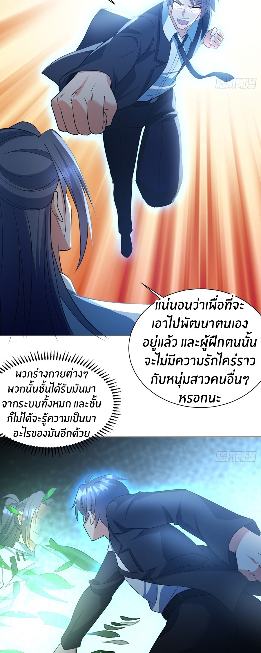 อกหักมาแล้ว 999 ครั้ง ตอนที่ 8 หน้า 7