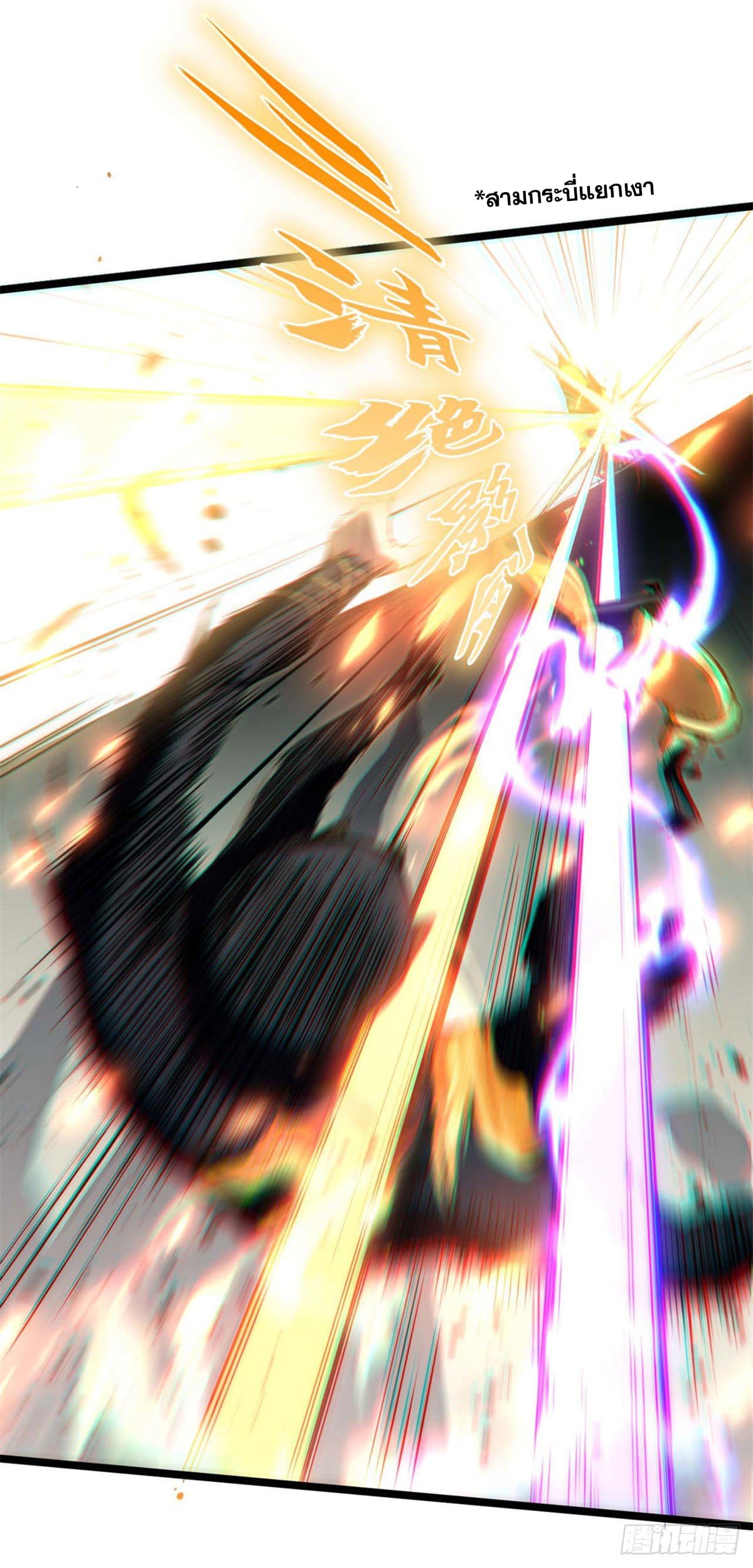 ระบบสุ่มดวงชะตา(ทันจีน) ตอนที่ 27 หน้า 19