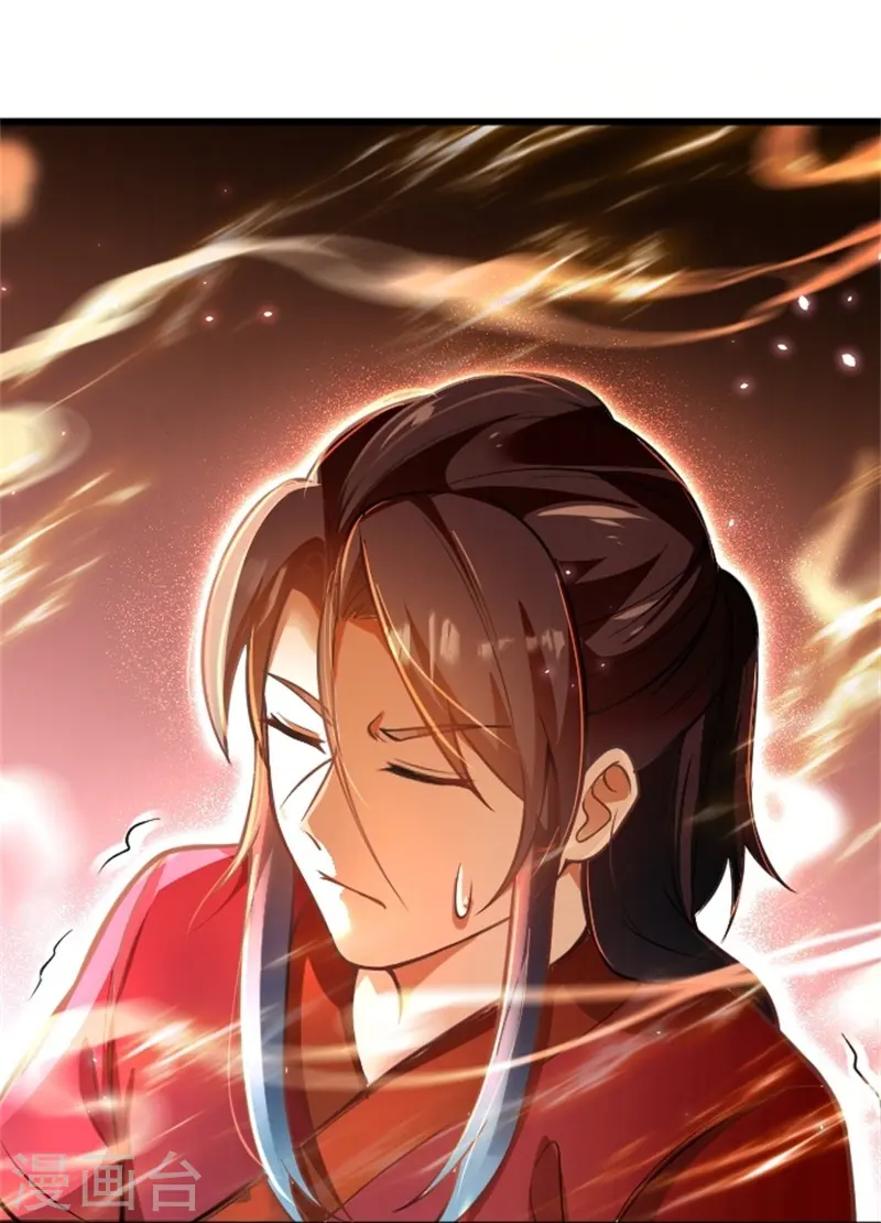 ลูกเขยจักรพรรดิดาบ ตอนที่ 3 หน้า 28